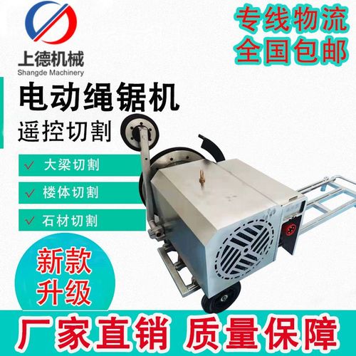 電動繩鋸切割機 大型鋼筋混凝土金剛石繩鋸機的革命性應用